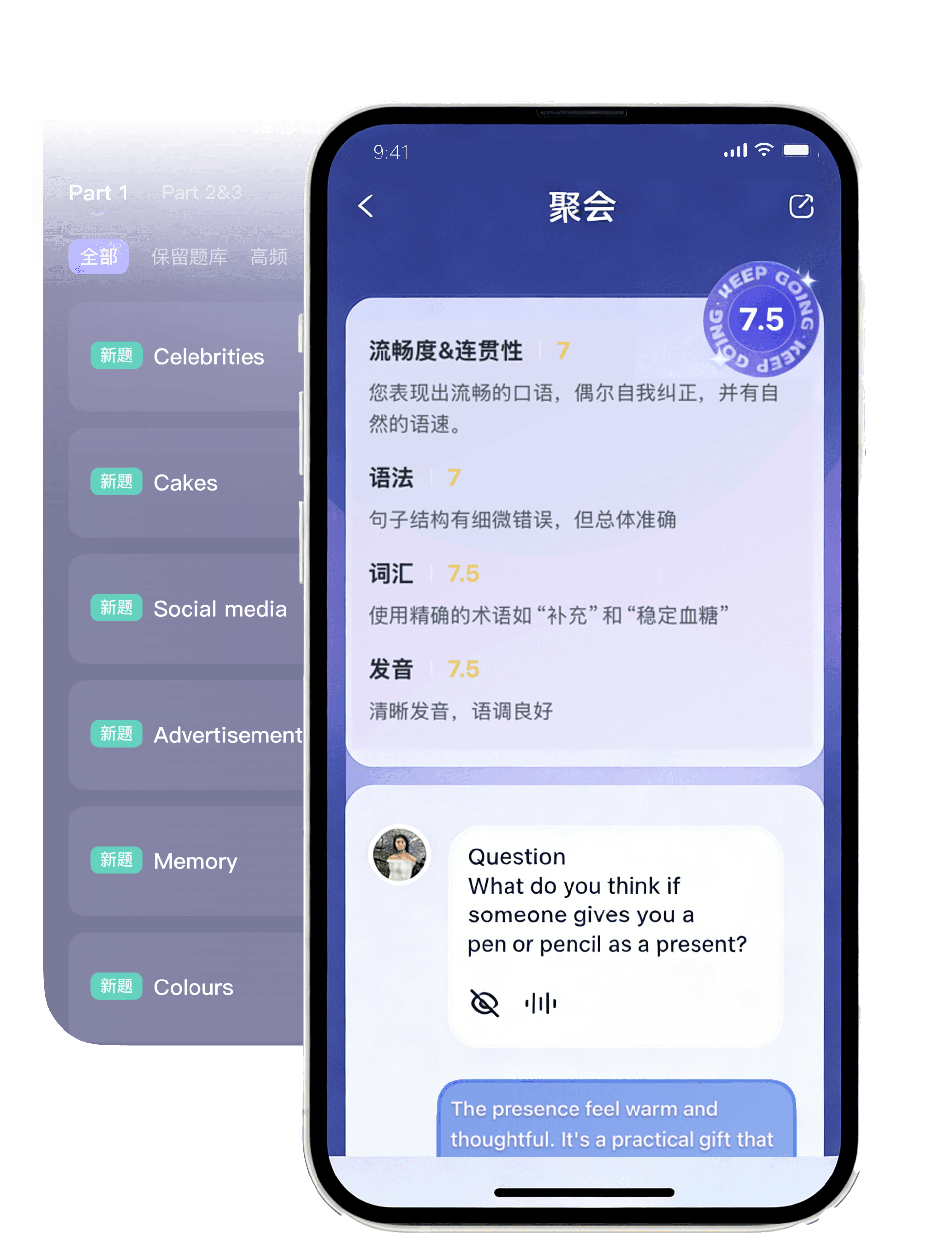 雅思口語 當季真題