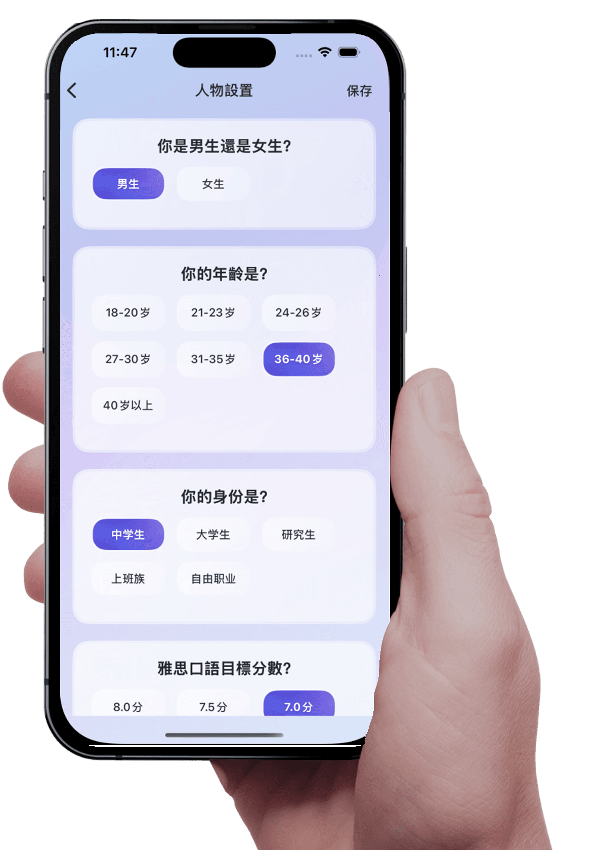 雅思口語精準個性化匹配